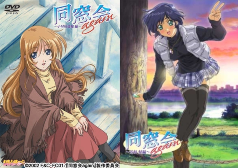 Dousou Kai Again | 同窓会again - uncensored 2002